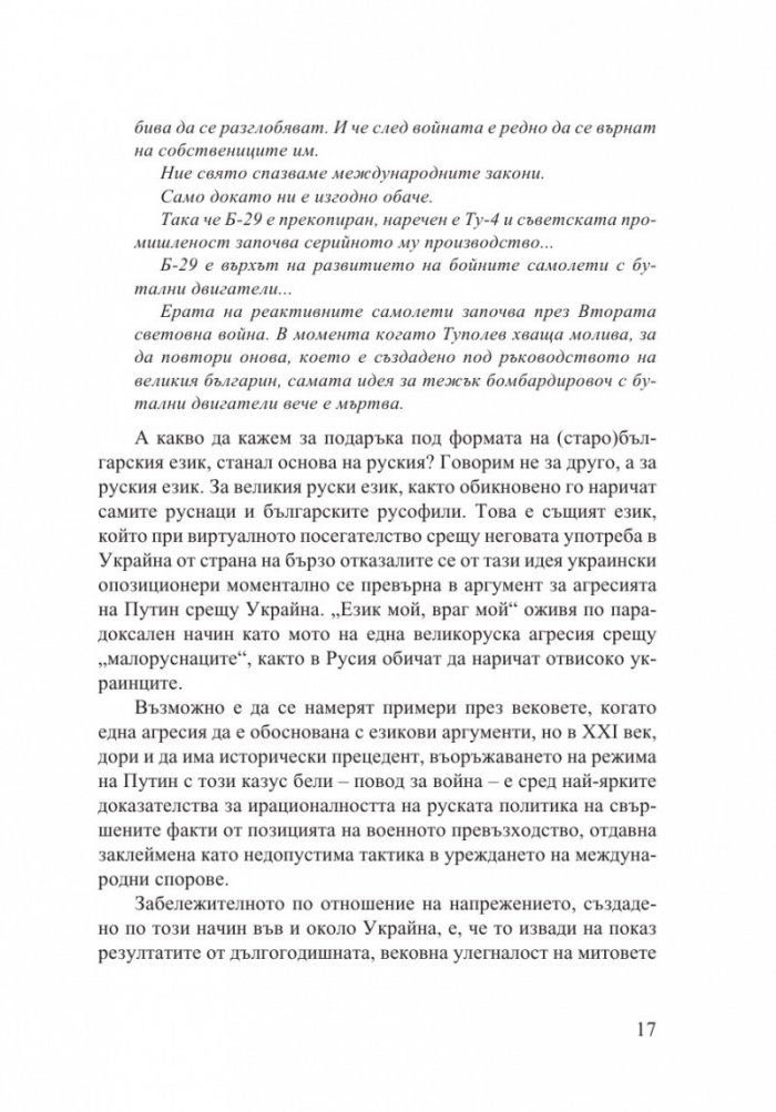 Течна дружба 2: 2011-2014