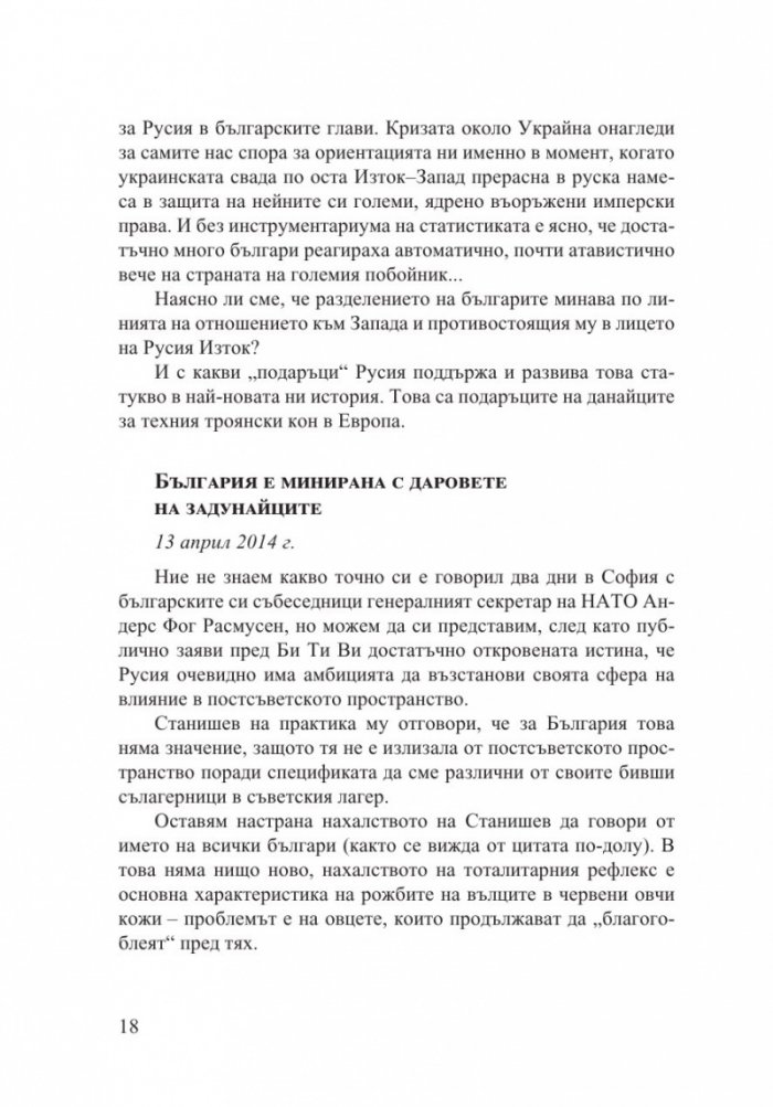 Течна дружба 2: 2011-2014