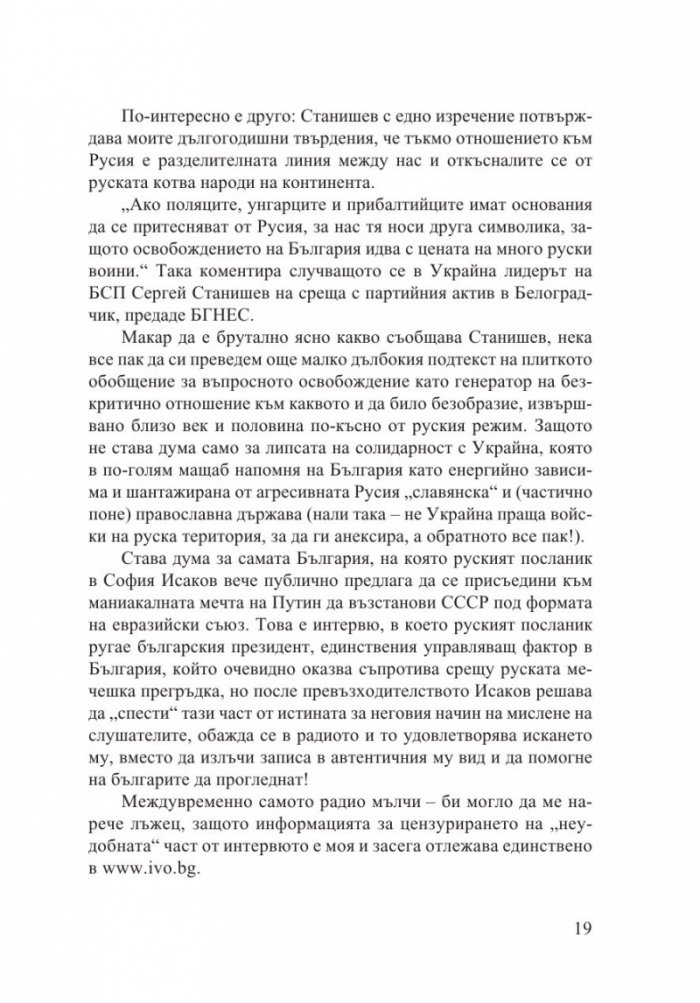 Течна дружба 2: 2011-2014