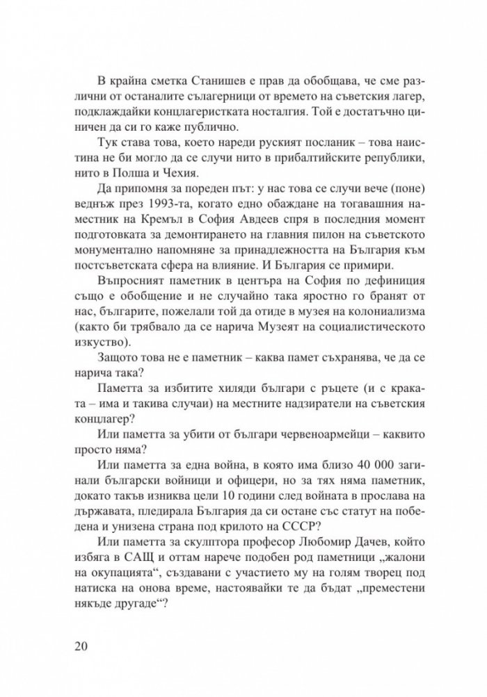 Течна дружба 2: 2011-2014