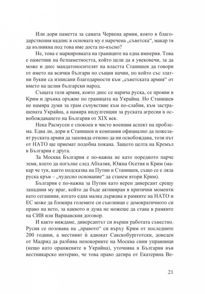 Течна дружба 2: 2011-2014