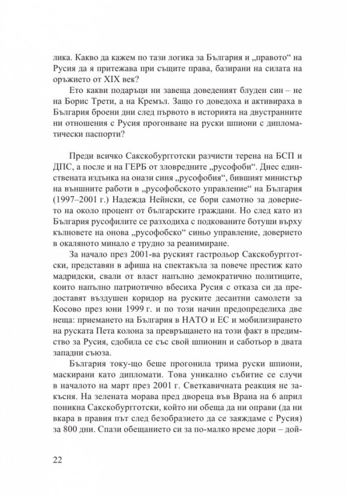 Течна дружба 2: 2011-2014