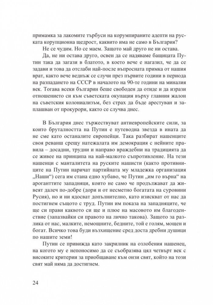 Течна дружба 2: 2011-2014