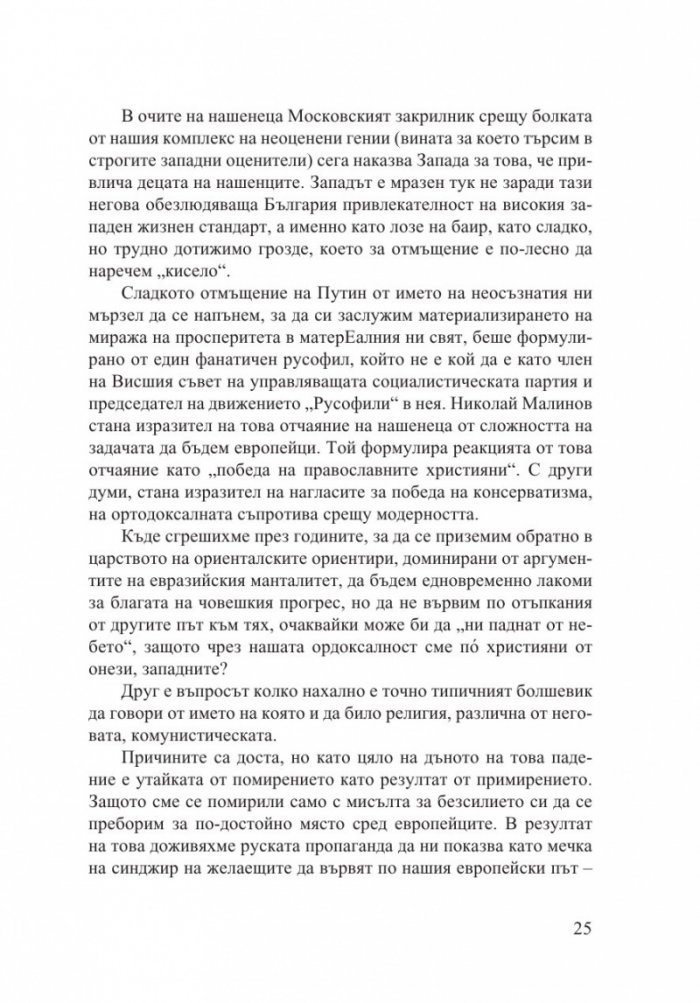 Течна дружба 2: 2011-2014