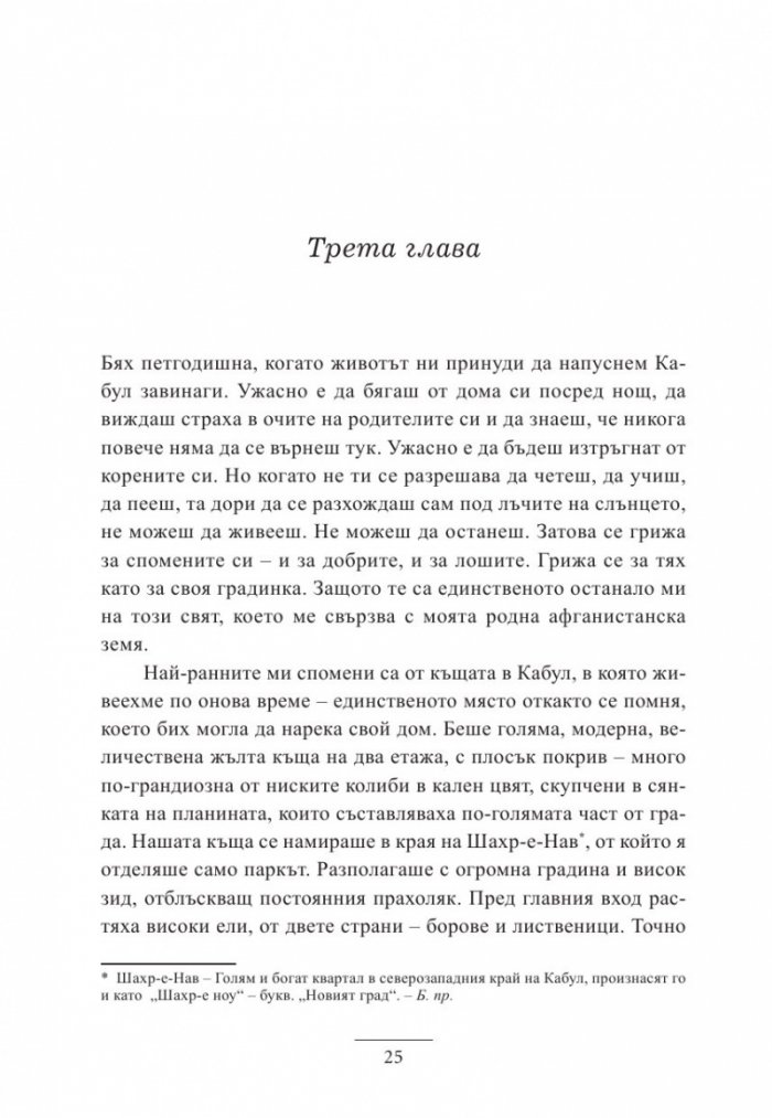 Под бадемовото дърво
