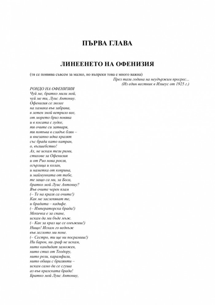 Габриела, карамфил и канела