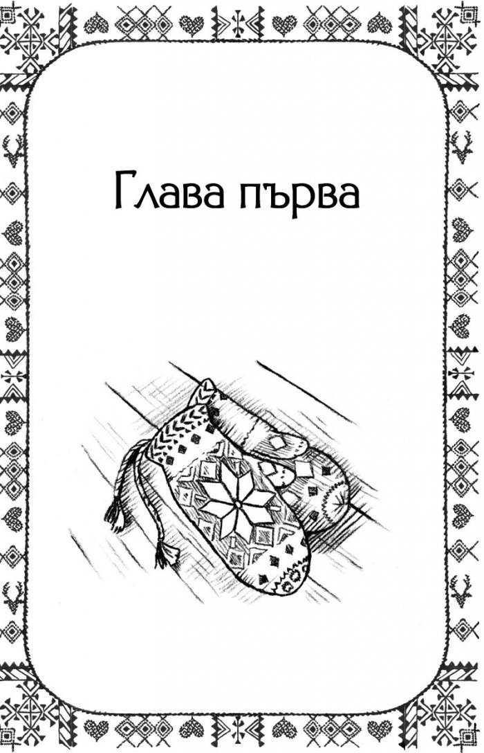 Снежното еленче
