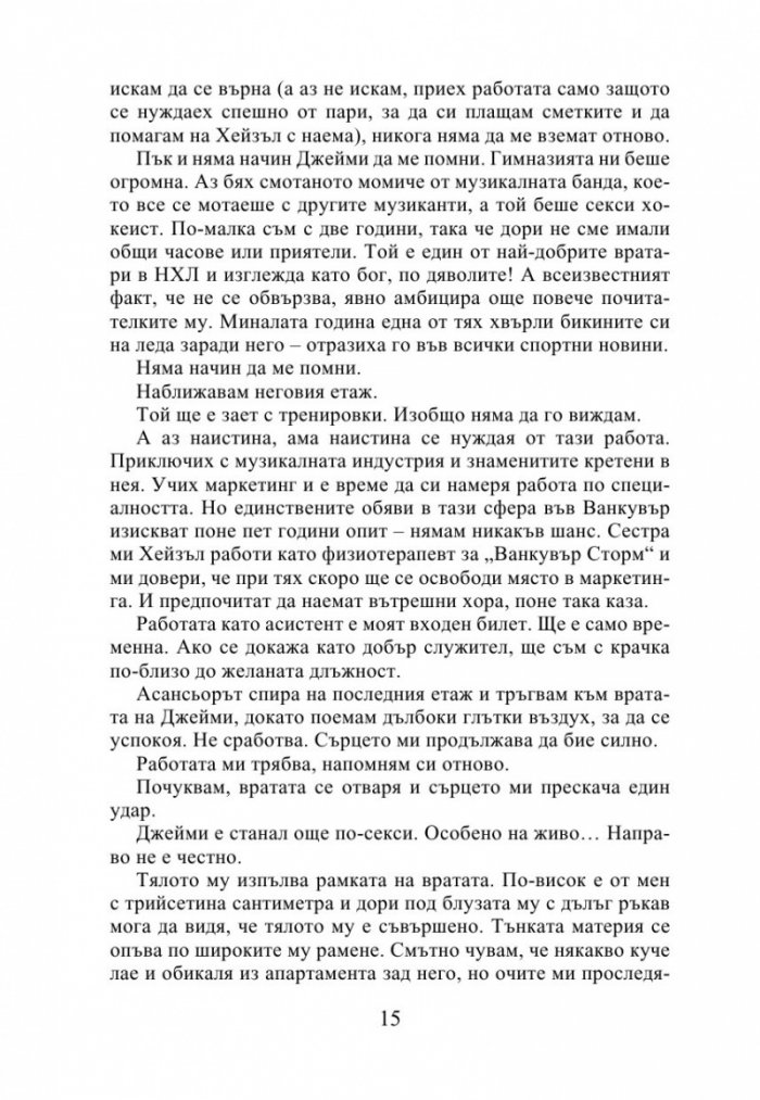 Зад мрежата