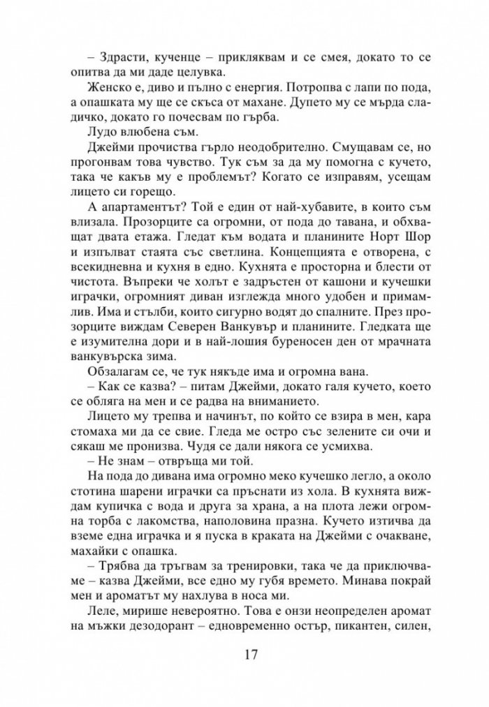 Зад мрежата