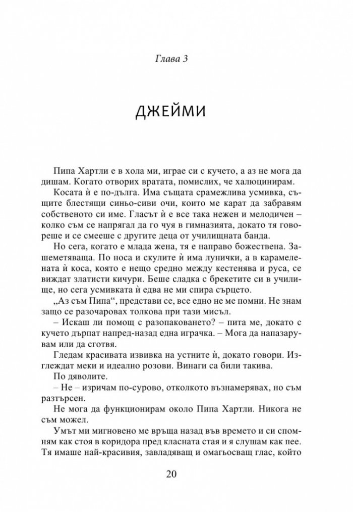 Зад мрежата