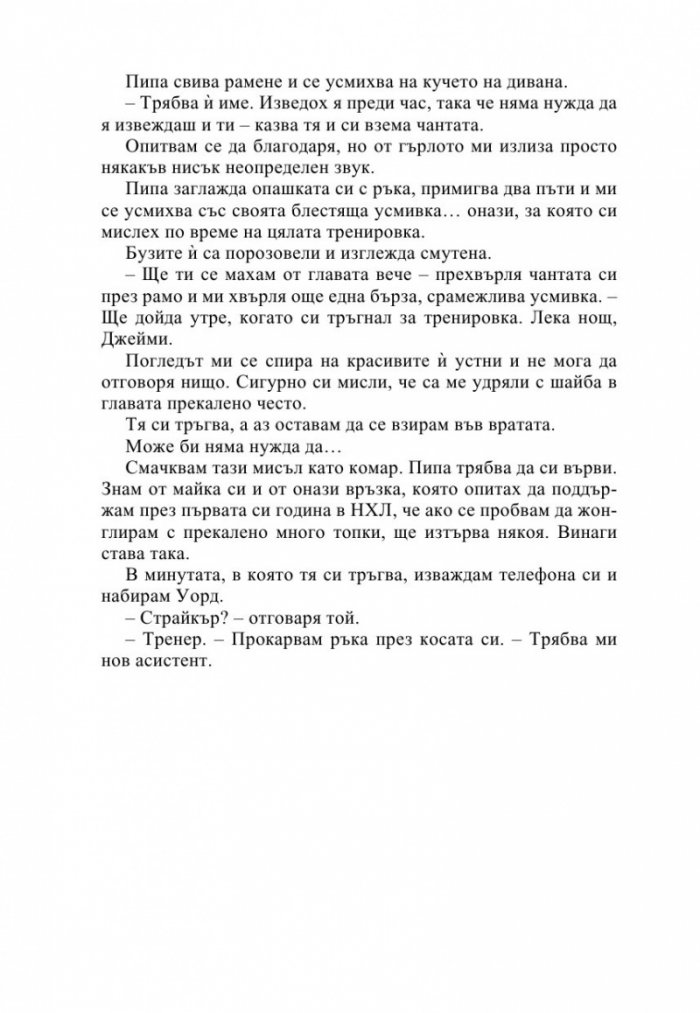 Зад мрежата