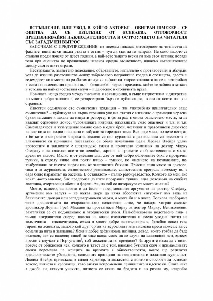 Тиета от Агрести