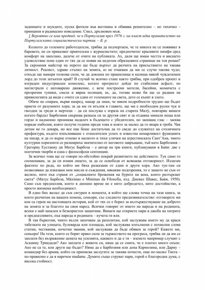 Тиета от Агрести