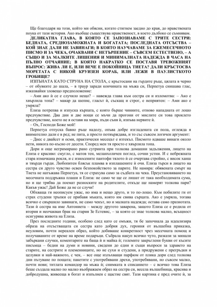 Тиета от Агрести