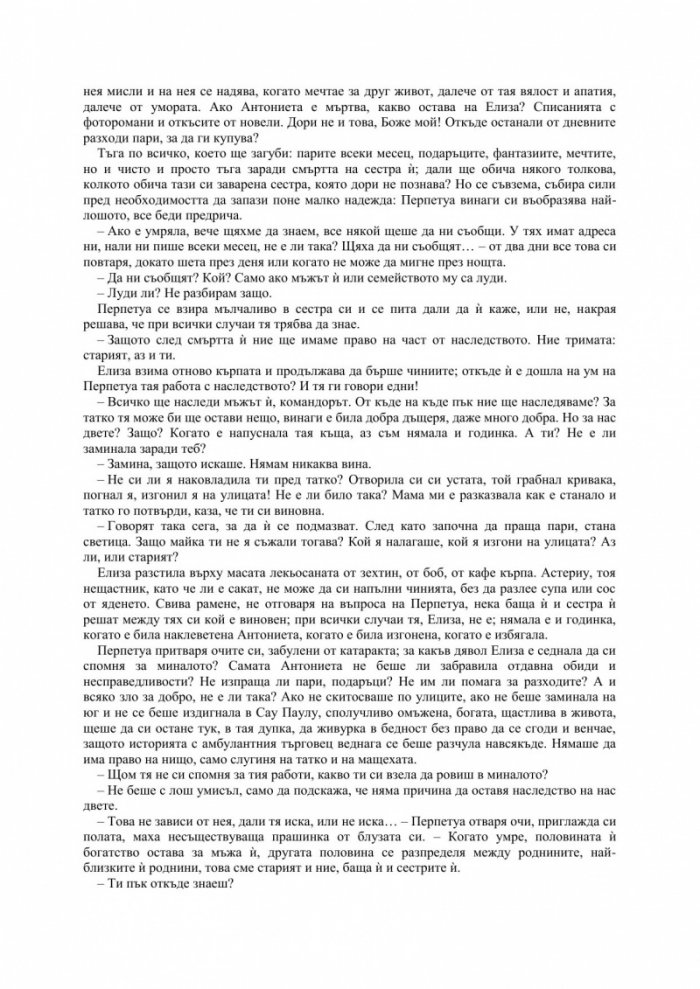 Тиета от Агрести