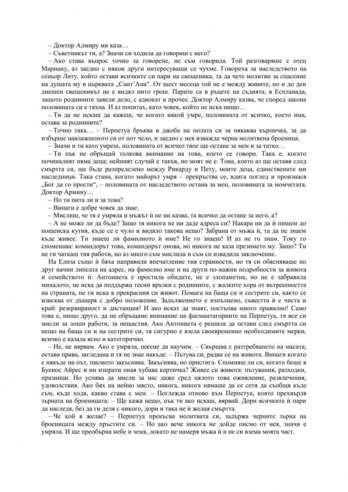 Тиета от Агрести