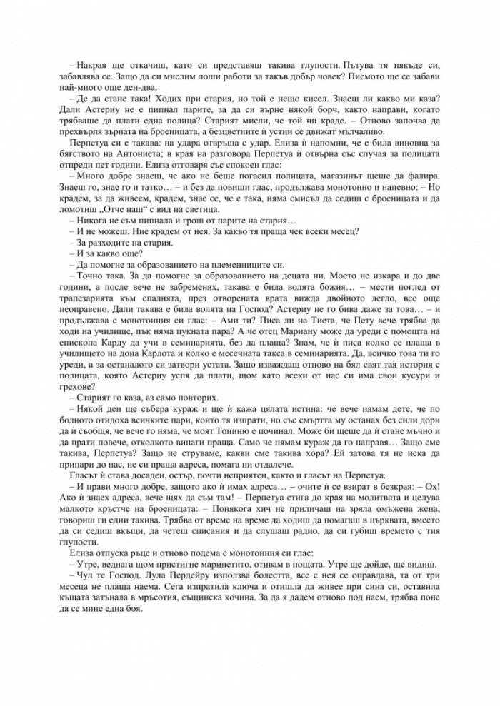 Тиета от Агрести