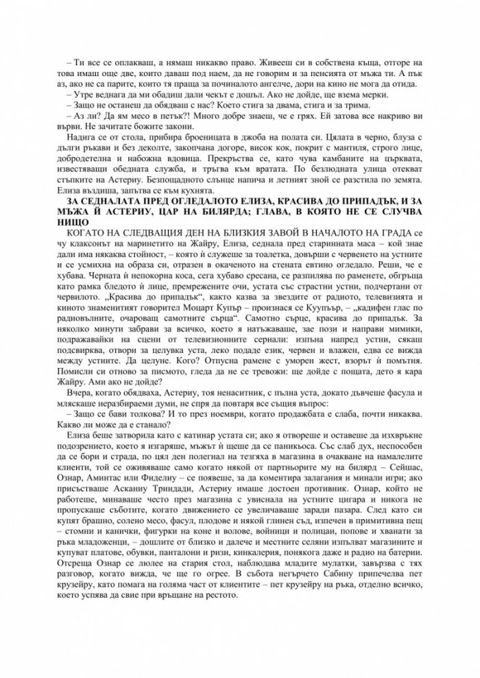 Тиета от Агрести