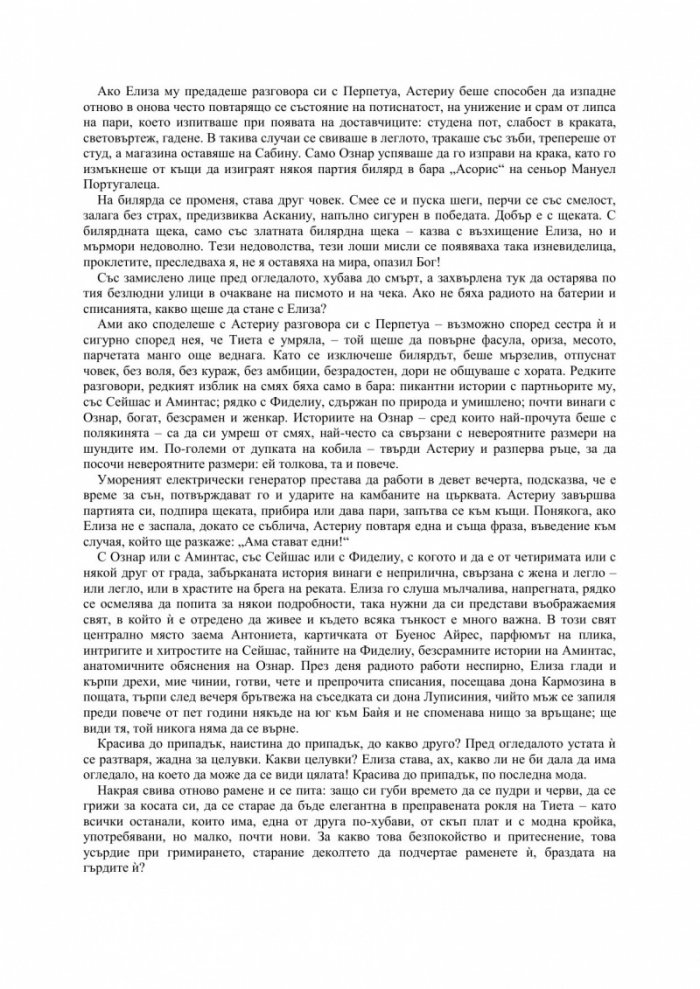 Тиета от Агрести