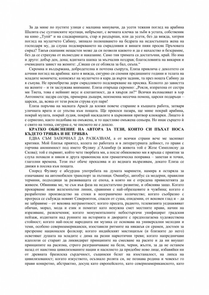 Тиета от Агрести