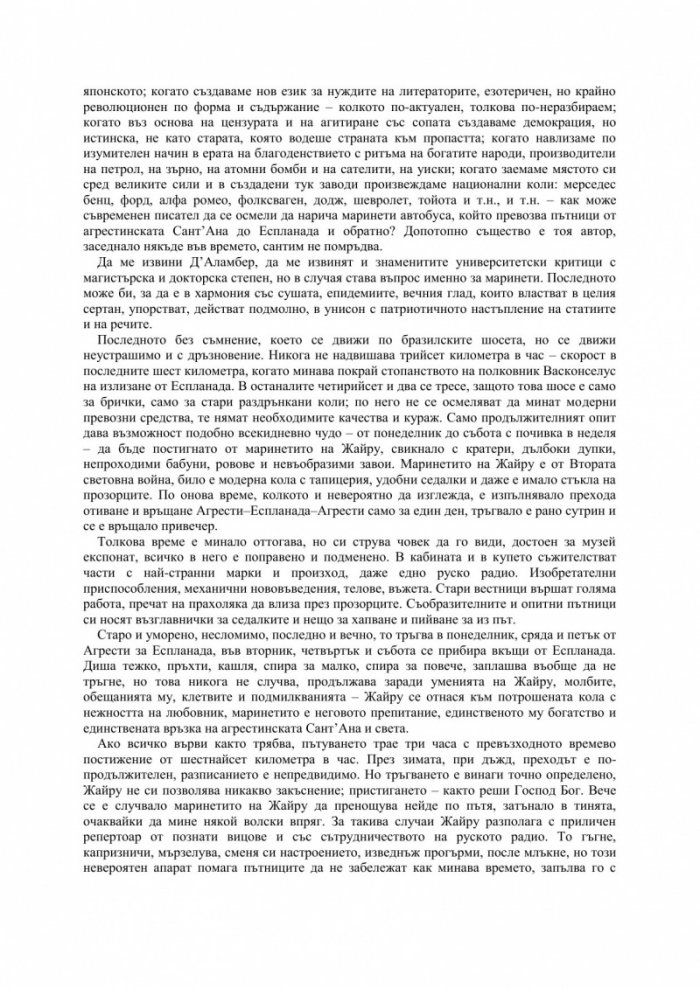 Тиета от Агрести