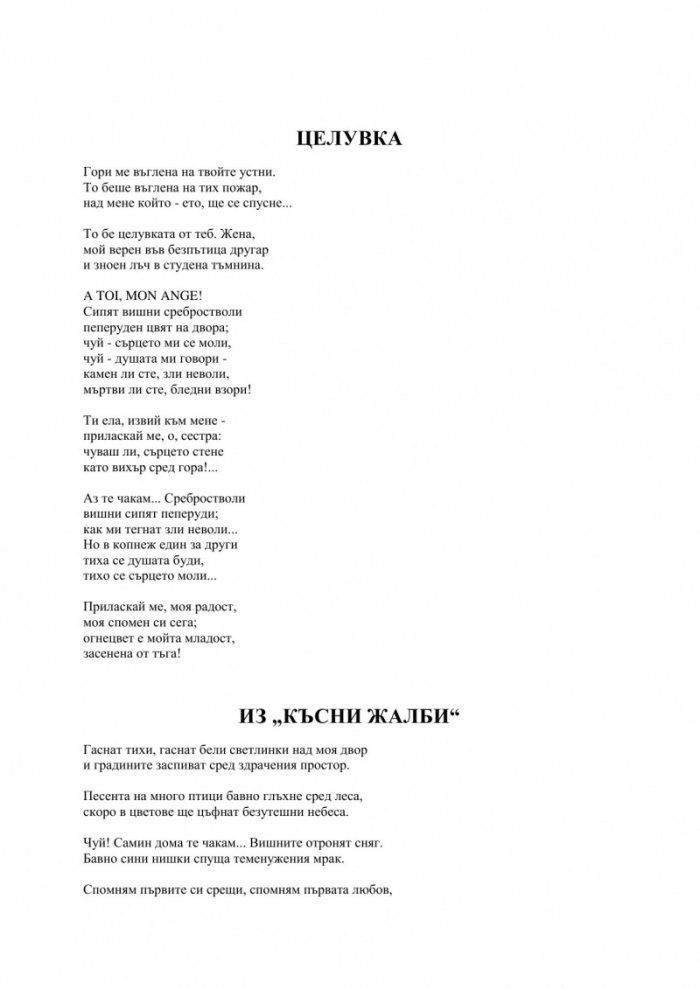 Светилник на духа