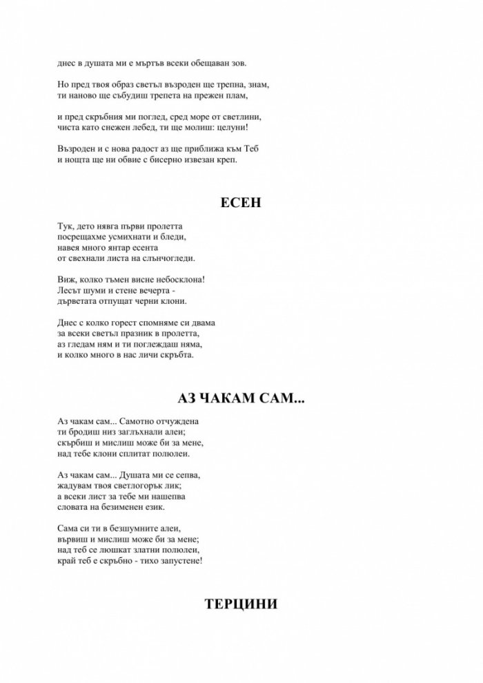 Светилник на духа