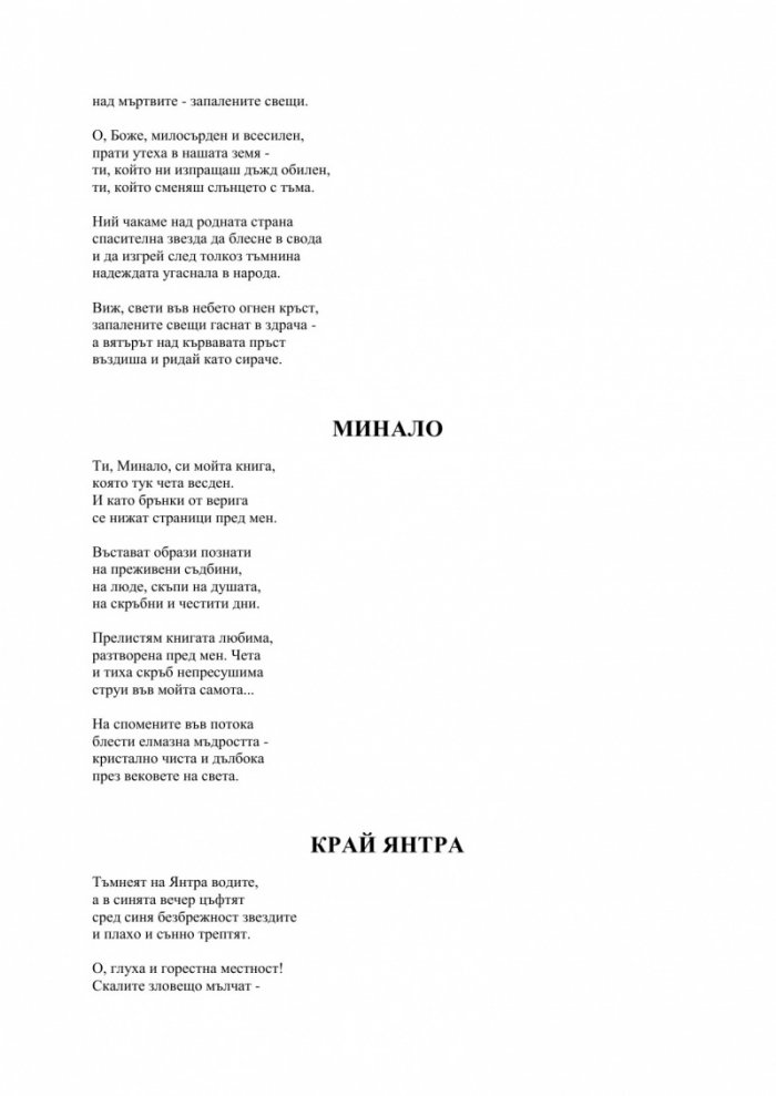 Светилник на духа