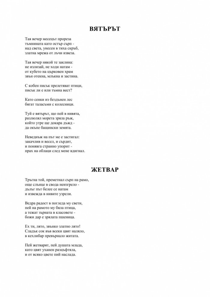 Светилник на духа