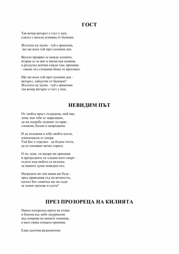 Светилник на духа
