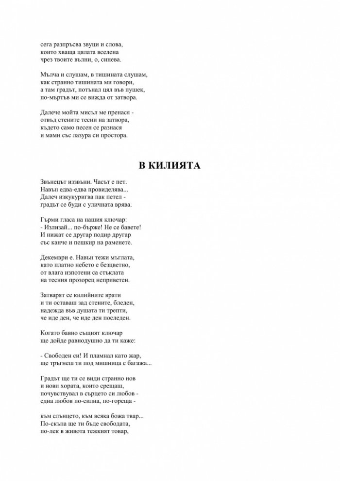 Светилник на духа
