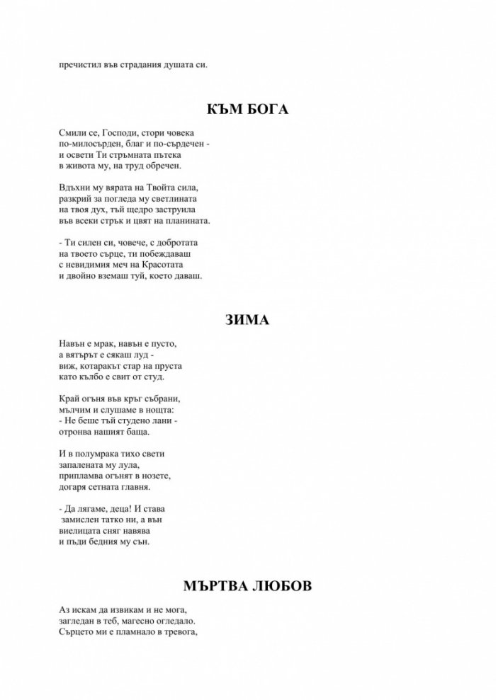 Светилник на духа