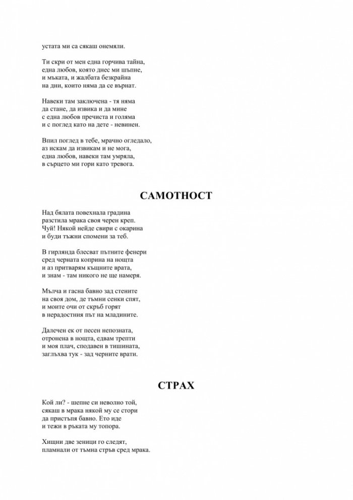 Светилник на духа