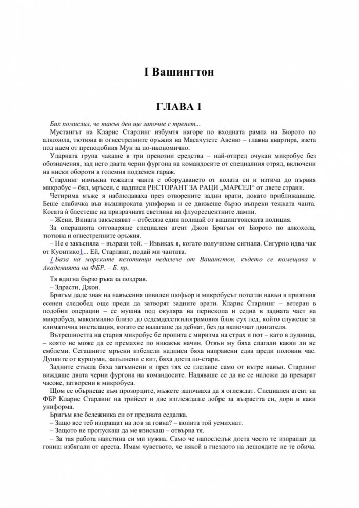 Ханибал