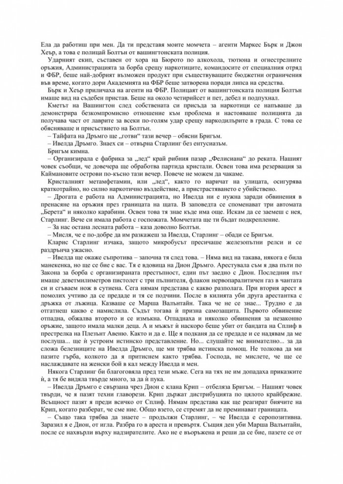 Ханибал
