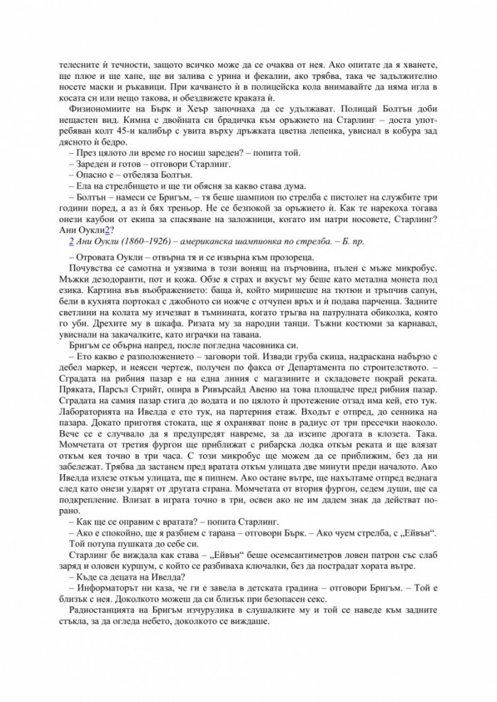 Ханибал