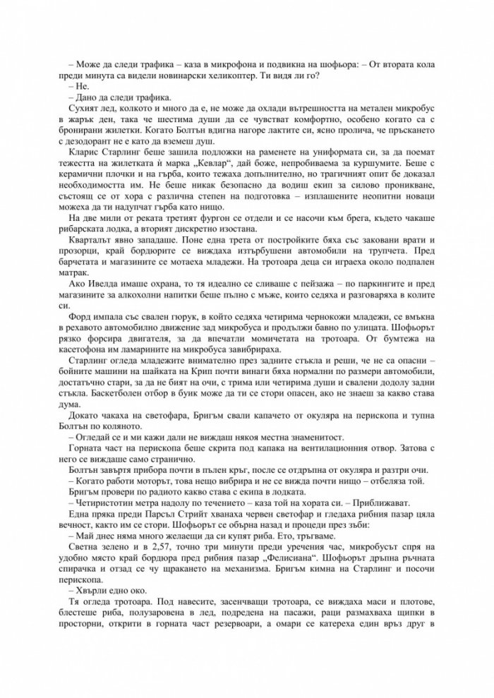 Ханибал