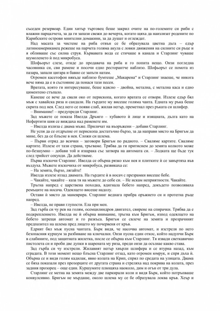Ханибал