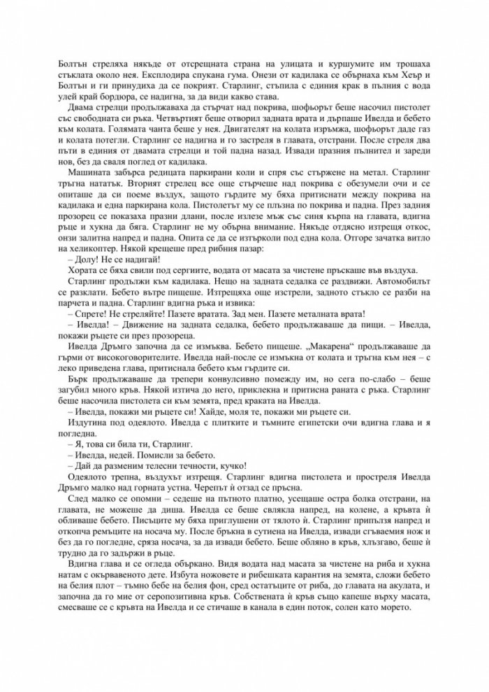 Ханибал