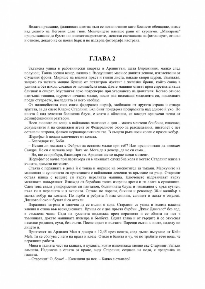 Ханибал