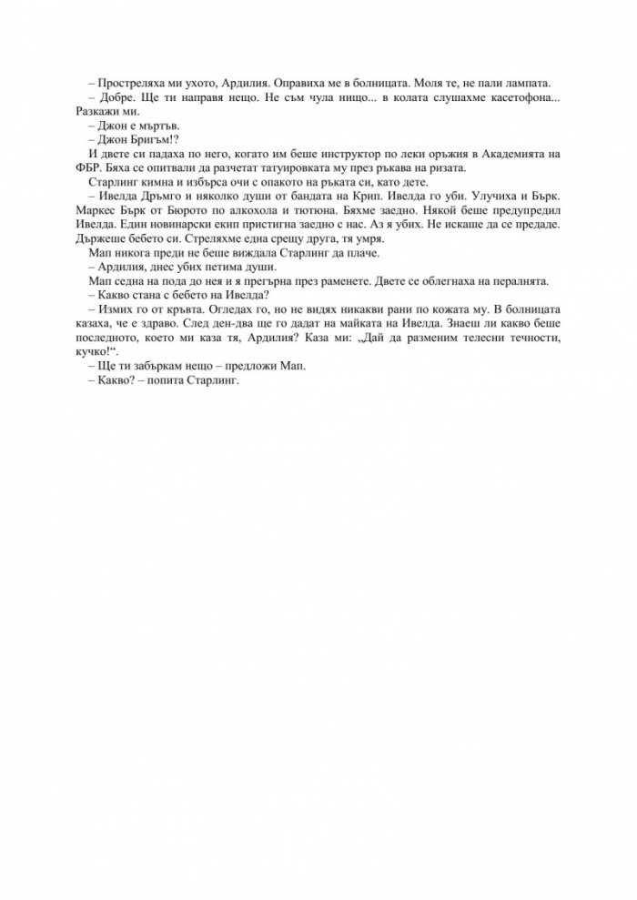 Ханибал