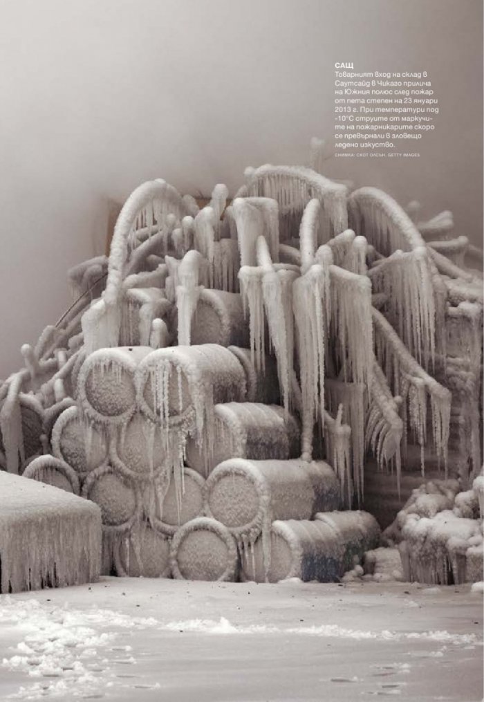 National Geographic 12/2013