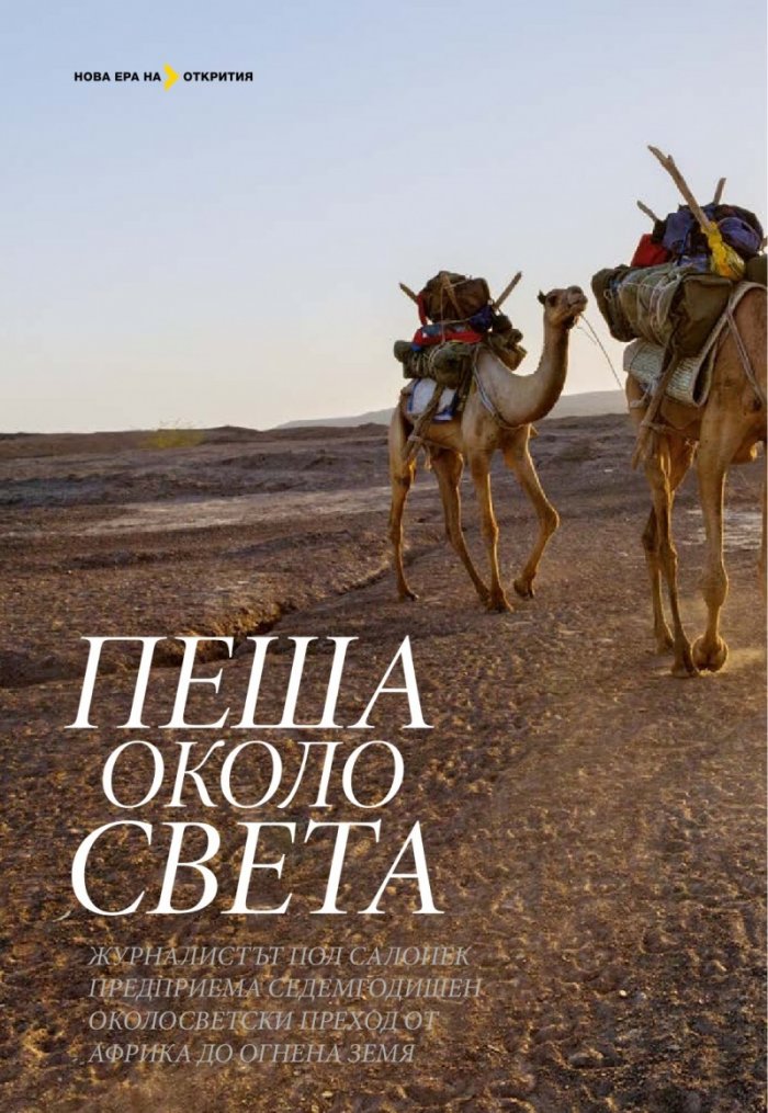 National Geographic 12/2013