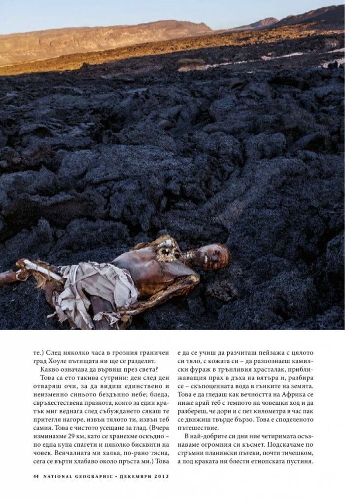 National Geographic 12/2013