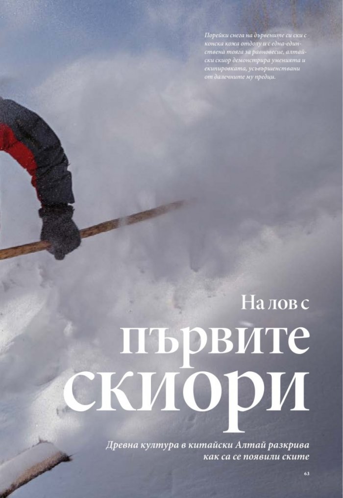 National Geographic 12/2013
