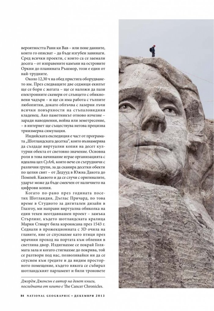 National Geographic 12/2013