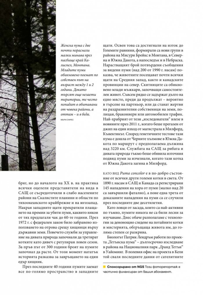 National Geographic 12/2013