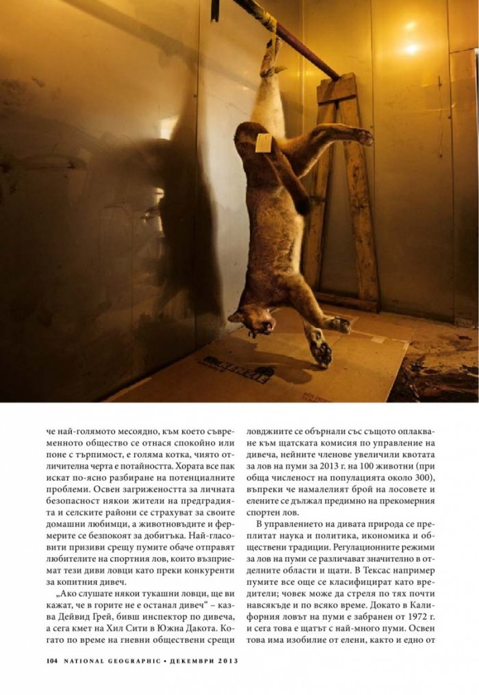 National Geographic 12/2013