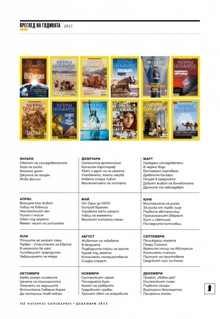 National Geographic 12/2013