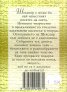 Шекспир за любовта